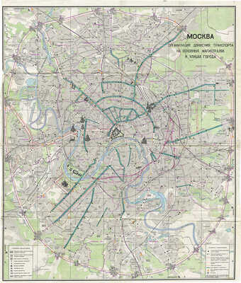 Москва. Организация движения транспорта на основных магистралях и улицах города. [Карта-схема]. М., 1983.